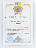 Свидетельство о регистрации торгового знака Gerfins сказка рядом