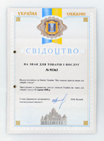 Сидетельство о регистрации торговой марки Gerfins