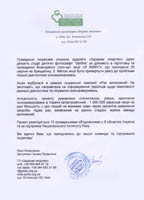 Сертификат партнера Skymall