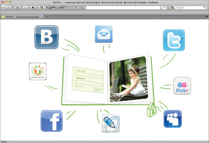 Web версия фотокниги