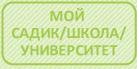 Съемка в садике/школе/университете